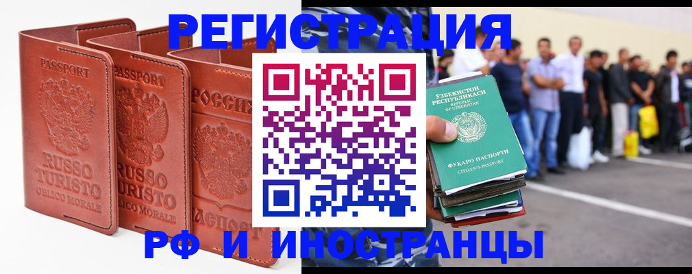 временная регистрация госуслуги в Ельце