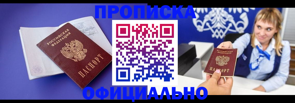 временная регистрация 2025 в Ельце