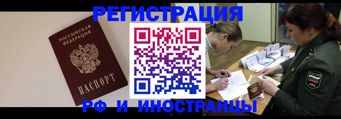 временная регистрация для школы в Ельце