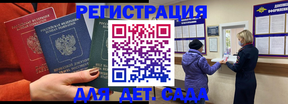 временная регистрация в квартире в Ельце