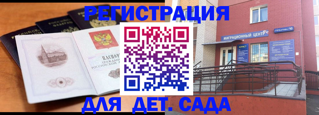 прописка гарантия в Ельце